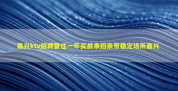 北海酒吧招聘